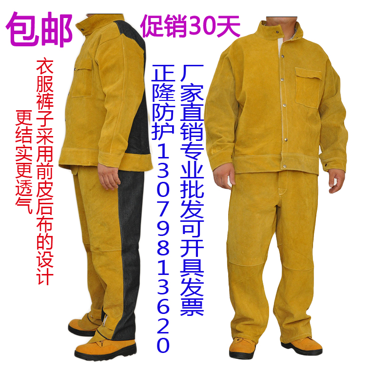 Welding services heat insulation Anti scald Flame retardant Fireproof cowhide Electric welding Protective clothing Welder welding coverallin the Home Daily , Protective Equipment , Protective clothing category - from Buy2taobao.com to provide professional Taobao agent buy service
