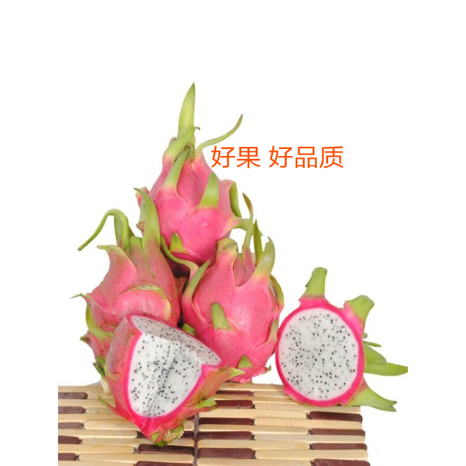 火龙果白肉越南火龙果1斤新鲜水果深圳同城水果配送快至2小时送达在类目 水产肉类/新鲜蔬果/熟食, 新鲜水果, 其它中 - 来自Buy2taobao.com提供专业的淘宝代购服务