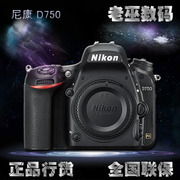 尼康D750 单机 24-120 全画幅单反数码相机 D610 