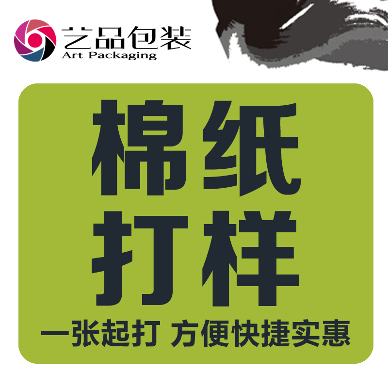 普洱茶 福鼎白茶 印刷 9色机 打印打样少量定制 设计|ruв категории персональные настройки/разработка услуг/DIY, упаковки товаров настройки, Другие заказ класса - от Buy2taobao.com для оказания профессиональной услуги покупки агента Taobao