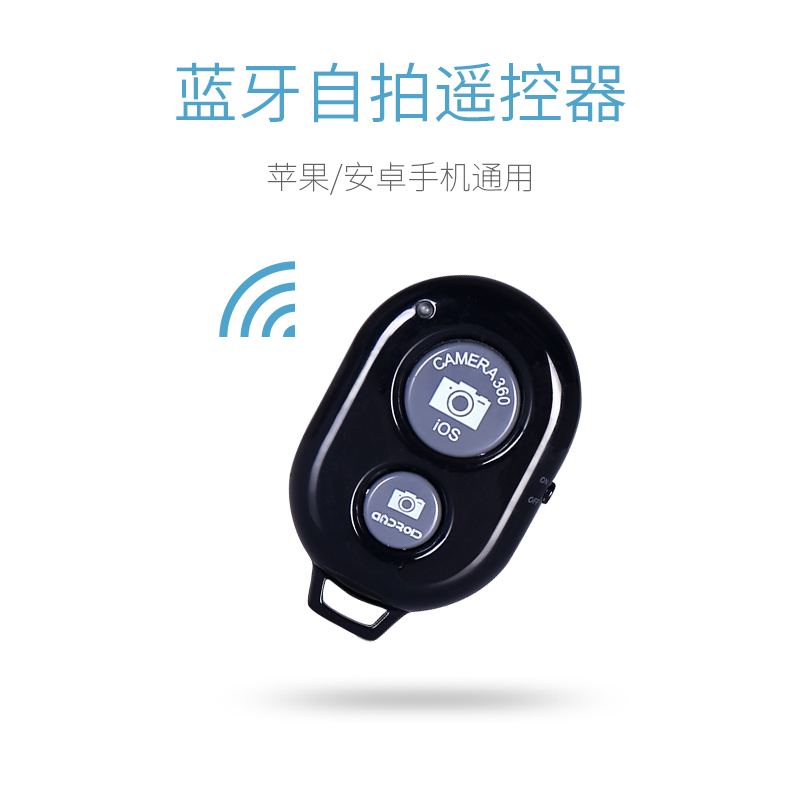 蓝牙自拍遥控器苹果安卓手机通用无线快门按钮美颜拍照激萌视频女在类目 3C数码配件, 手机配件, 手机拍照配件, 遥控器中 - 来自Buy2taobao.com提供专业的淘宝代购服务