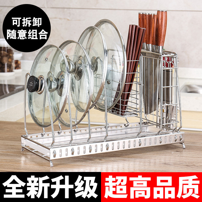 304不锈钢锅盖架厨房收纳置物架多功能砧板架菜板架刀架带接水盘
