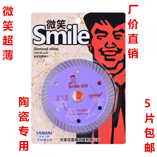 微笑瓷砖切割片陶瓷干切王金刚石锯片云石片超薄波纹高精度切割片|msdalam kategori perkakasan/alat, Alat-alat kuasa, tablet marmar - dari Buy2taobao.com untuk memberikan perkhidmatan ejen Taobao profesional membeli