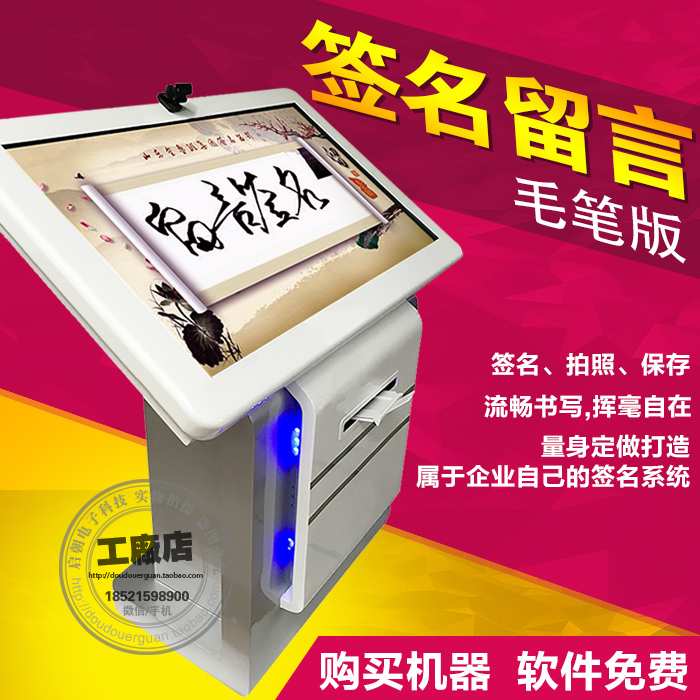 32/42/50/55寸多媒体触控摸一体机电子签名拍照留言系统软件定制|ruв категории бренд машина/бренд в целом машина/сервер, одна машина - от Buy2taobao.com для оказания профессиональной услуги покупки агента Taobao