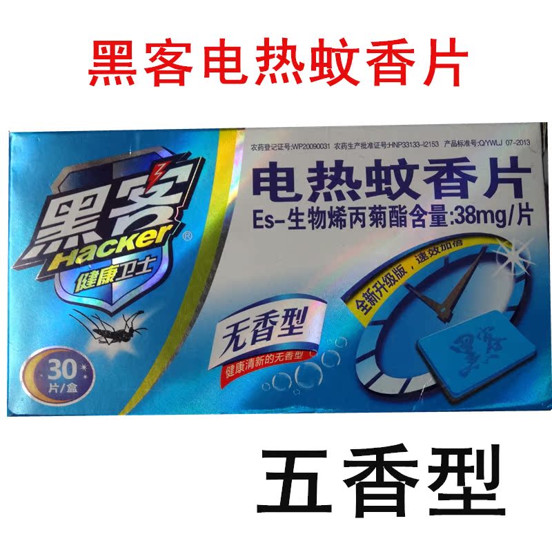 Hacker Electric mosquito coils Electric mosquito coils Repellent film Mosquito killer tablets Cool and tastelessin the Care cleaners/Sanitary napkins/Paper/Aromatherapy , Deworming supplies , Mosquito coils category - from Buy2taobao.com to provide professional Taobao agent buy service