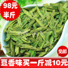 2024年新茶杭州龙井茶，雨前龙井茶叶龙井，43品种绿茶250克豆香