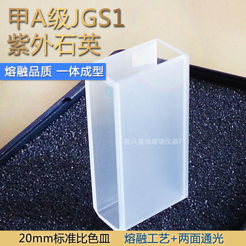 廠家直銷帶蓋石英比色皿20mm高品質751(科研專用)熔融壹體 出口級在類目 辦公設備/耗材/相關服務, 其它耗材, 其它中 - 來自Buy2taobao.com提供專業的淘寶代購服務