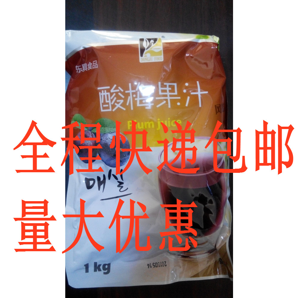 East with Instant Bagged Juice powder syrup of plum Plum Powder 1000 Bulk raw material concentrate Cranberry juicein the Coffee/Oatmeal/Chongyin , Lotus root starch/Oatmeal/Drink mixes , Brewed juice category - from Buy2taobao.com to provide professional Taobao agent buy service