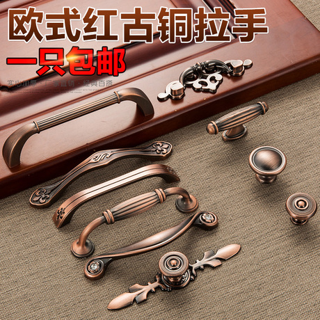 红古铜抽屉把手