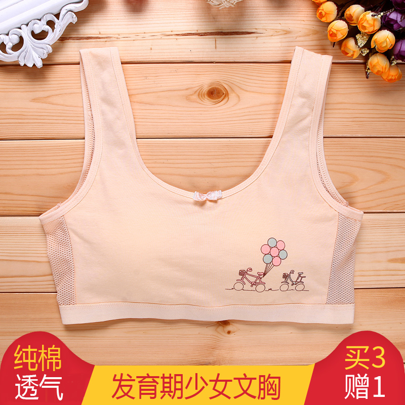 蕙心佳人夏季薄款少女文胸背心式發育期少女小背心無鋼圈學生內衣在類目 女士內衣/男士內衣/家居服, 文胸中 - 來自Buy2taobao.com提供專業的淘寶代購服務