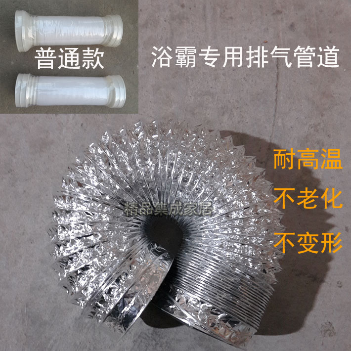 浴霸 排氣管 換氣扇 排氣管道 風道 排風管 耐高溫 鋁箔管 伸縮管在類目 家裝主材, 集成吊頂, 電器模塊, 換氣模塊中 - 來自Buy2taobao.com提供專業的淘寶代購服務