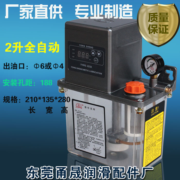 BE2232全自动电动润滑泵机床精雕机数控润滑注油器油泵加工中心|ruв категории оборудование/инструменты, электромеханический оборудование, насос, Другие виды насос - от Buy2taobao.com для оказания профессиональной услуги покупки агента Taobao