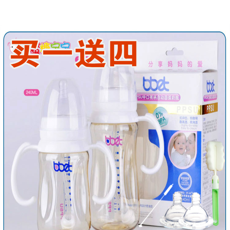 Like Bobby PPSU Wide caliber Feeding bottle Shatterproof Handle silica gel straw Feeding bottle Flatulence newborn baby babyin the Diapers/Care/Feeding/Push lathe , Feeding bottle/Bottles related , Feeding bottle category - from Buy2taobao.com to provide professional Taobao agent buy service
