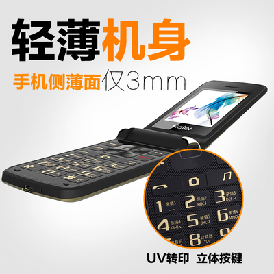 Haier\/海尔 M352L翻盖商务老人手机 移动老年