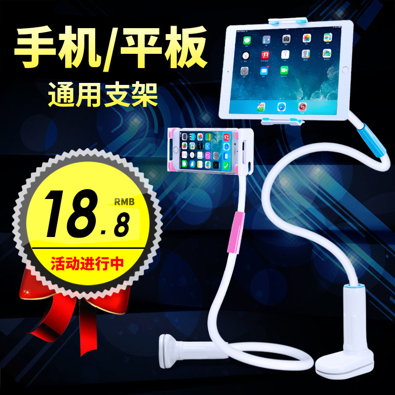 七河手机支架床头床上夹子懒人支架桌面架子电脑ipad平板支架通用