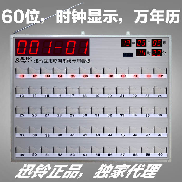 迅铃APE8800养老院医院护士站无线呼叫器无线接收主机看板一览表|ruв категории офисное оборудование/расходные материалы/соответствующие услуги, факс/оборудование связи, беспроводной пейджер - от Buy2taobao.com для оказания профессиональной услуги покупки агента Taobao