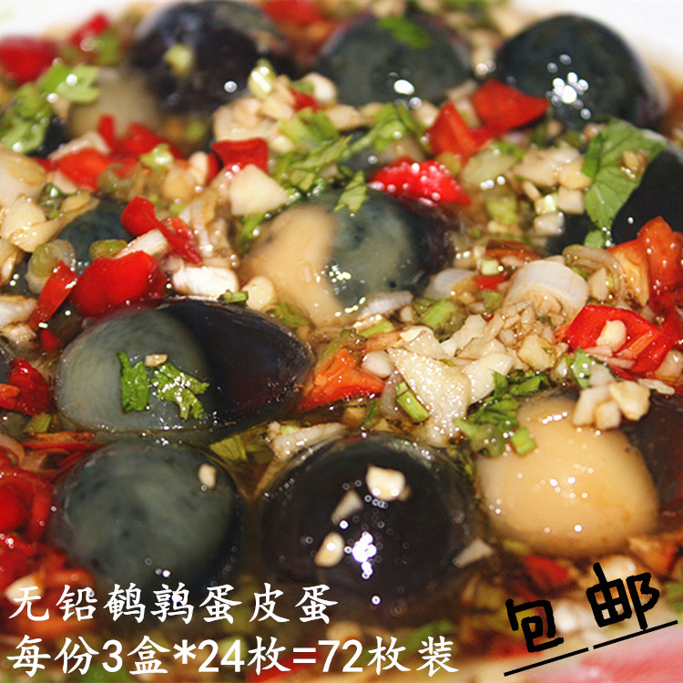 鹌鹑特产无铅牛肉农家松花糖心皮蛋蛋变蛋3盒鸭肠腊鹌鹑图片