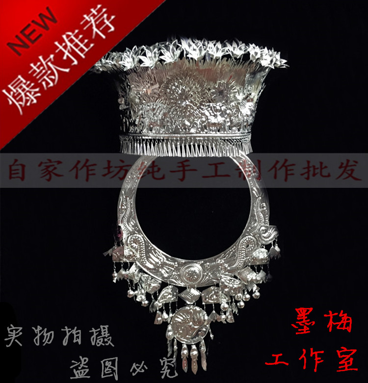 【墨梅】少数民族服装女演出服舞蹈服苗族表演服舞台装发簪头饰在类目 女装/女士精品, 唐装/民族服装/舞台服装, 民族服装/舞台装中 - 来自Buy2taobao.com提供专业的淘宝代购服务