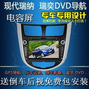 北京现代瑞纳dvd导航瑞奕gps导航仪一体机，安卓系统电容倒车影像
