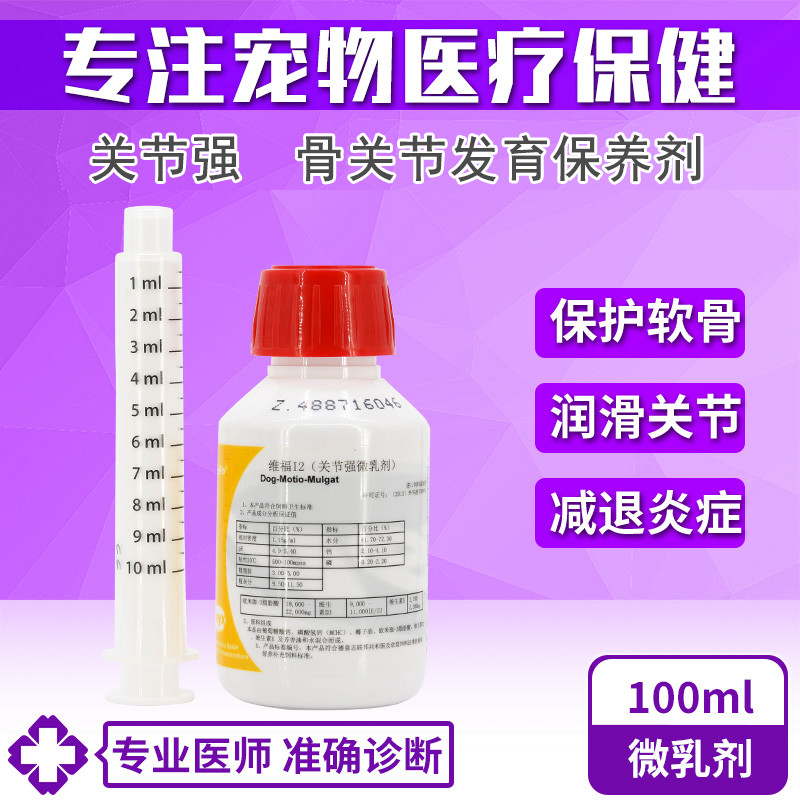 维氏关节强宠物关节药猫狗软骨肌腱韧带损伤促进骨细胞再生软骨素|msdalam kategori haiwan peliharaan/makanan haiwan dan bekalan, Cat/produk penjagaan kesihatan anjing - dari Buy2taobao.com untuk memberikan perkhidmatan ejen Taobao profesional membeli
