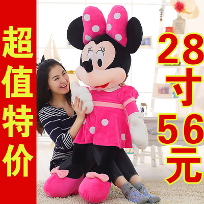 米老鼠公仔米妮米奇毛绒玩具布娃娃玩偶大号抱枕婚礼生日礼物女生