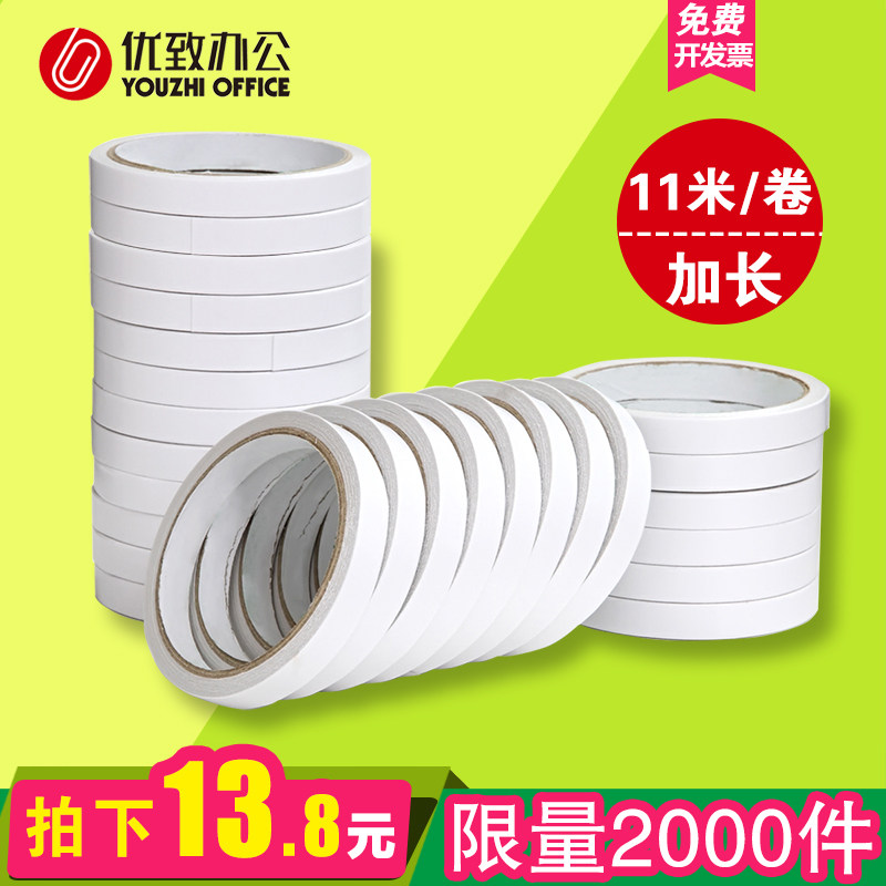 【拍下13.8元】 强力双面胶带 纸胶带 可手撕 粘性强 多规格可选