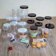 食品密封罐塑料透明饼干罐带盖密封圆形曲奇桶点心包装盒烘焙包装