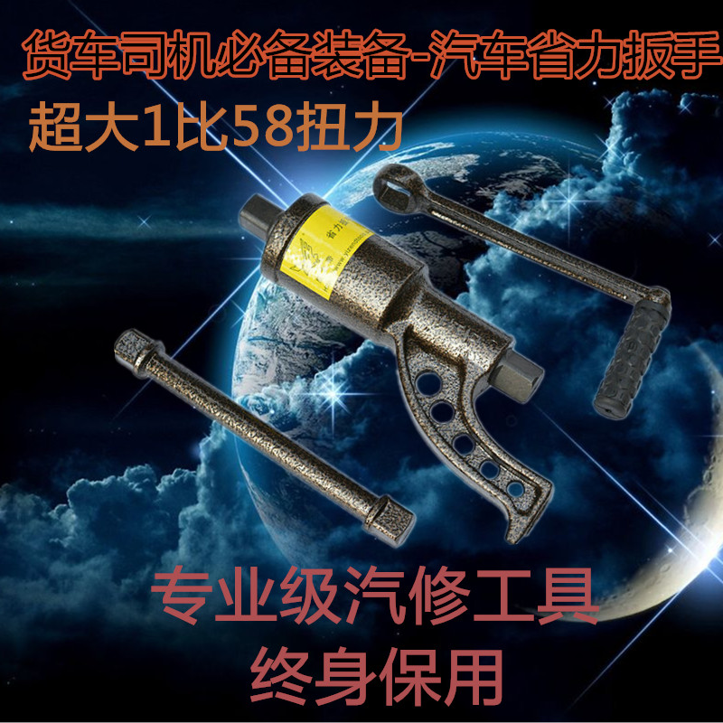 汽车维修轮胎套筒增力省力扳手减速套装大货车拆换胎拆装螺丝工具|msdalam kategori perkakasan/alat, Alat-alat tangan, Wrench, Dengan kekerasan sepana - dari Buy2taobao.com untuk memberikan perkhidmatan ejen Taobao profesional membeli