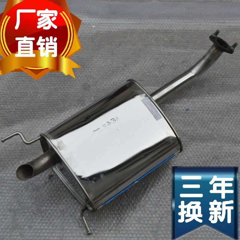 04/05/06/07 Buick Excelle HRV1.6 The hatchback exhaust pipe Endian muffler Silencerin the Car/Articles/Fitting/Refit , Auto Parts and Accessories , Intake and exhaust system , Exhaust pipe category - from Buy2taobao.com to provide professional Taobao agent buy service