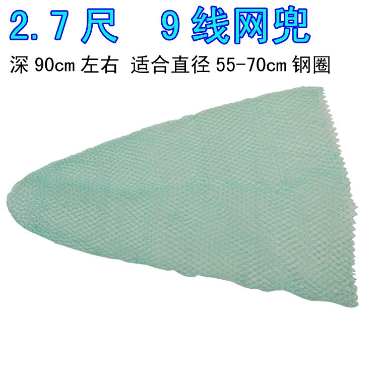 2.7尺手工编织尼龙网兜抄网头专用 9线耐用 适合55-60cm-70cm钢圈在类目 户外/登山/野营/旅行用品, 垂钓装备, 鱼网/虾笼/其它渔具中 - 来自Buy2taobao.com提供专业的淘宝代购服务