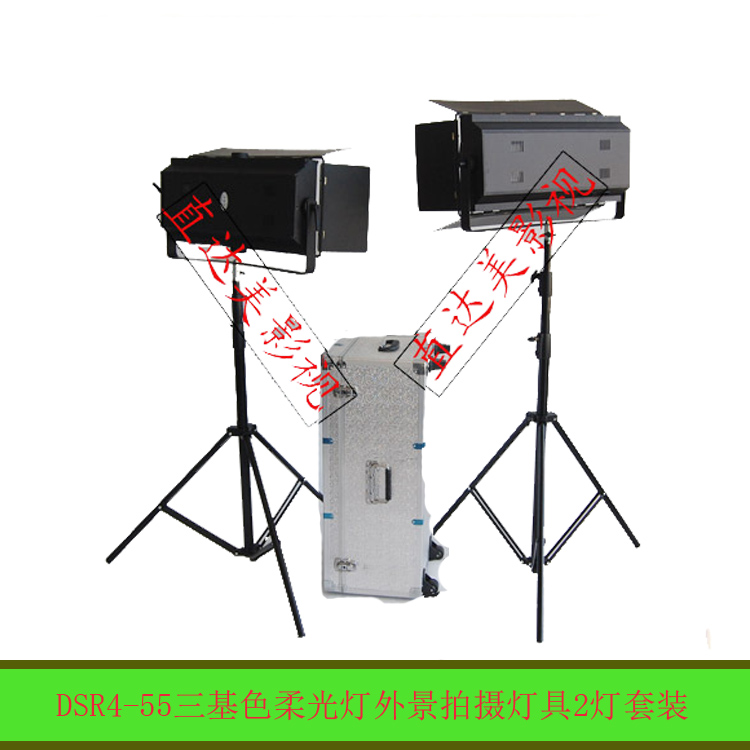 DSR4-55三基色柔光灯外景拍摄灯具2灯套装 配75CM铝箱携带方便在类目 3C数码配件, 单反/单电相机配件, 影棚设备, 外拍灯中 - 来自Buy2taobao.com提供专业的淘宝代购服务