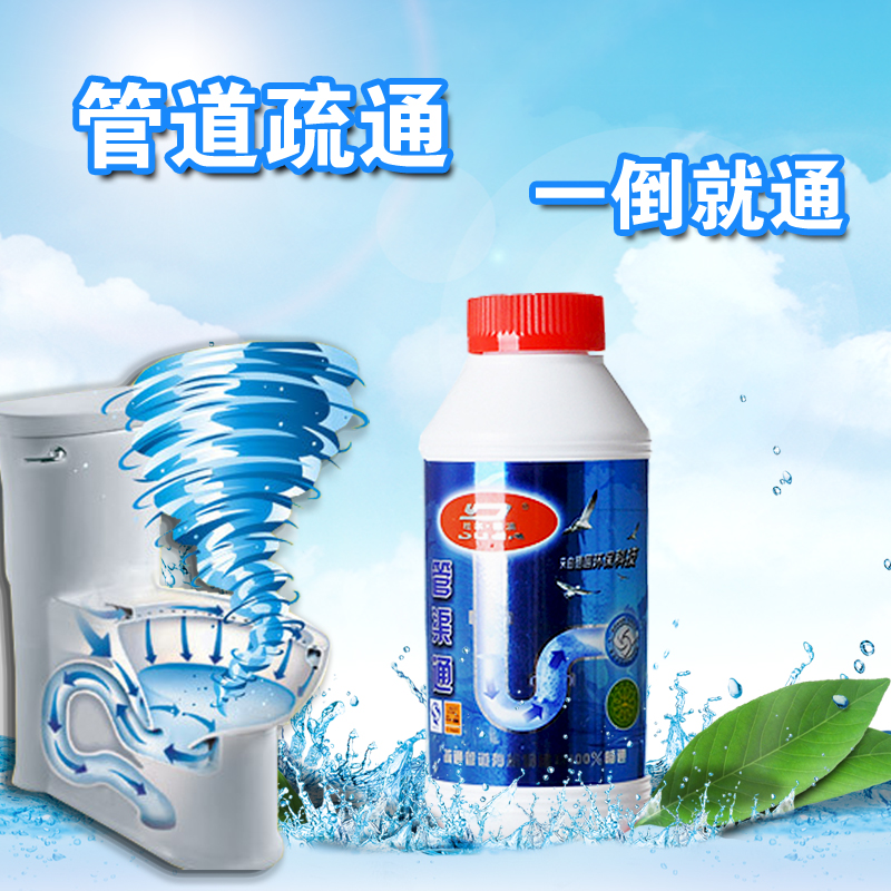 【天天特价】马桶管道通渠粉疏通剂 洗手盆下水道管道堵塞疏通剂在类目 洗护清洁剂/卫生巾/纸/香薰, 家庭环境清洁剂, 管道疏通剂中 - 来自Buy2taobao.com提供专业的淘宝代购服务