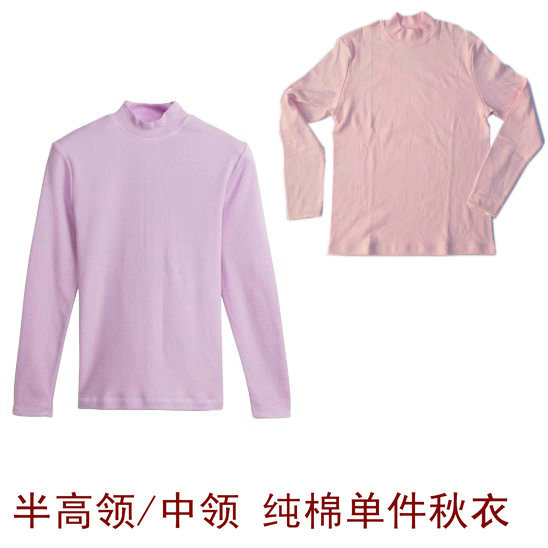 三槍內衣女單件秋衣全棉 中領半高領女士打底衫純棉棉毛衫上衣在類目 女士內衣/男士內衣/家居服, 保暖上裝中 - 來自Buy2taobao.com提供專業的淘寶代購服務