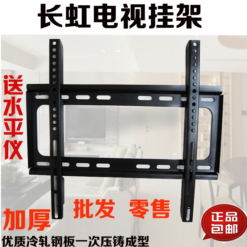 長虹專用電視挂架LT32710X LT37710 LT32720 LT32720加厚可調節架在類目 大家電, 大家電配件, 電視機配件, 電視機架中 - 來自Buy2taobao.com提供專業的淘寶代購服務