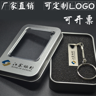 U盘定制印公司LOGO刻字订做纪念品创意招投标金属优盘订做16G