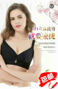新优美梦幻香妃 无钢圈A/B/C杯聚拢调整型内衣一片式无痕透气文胸