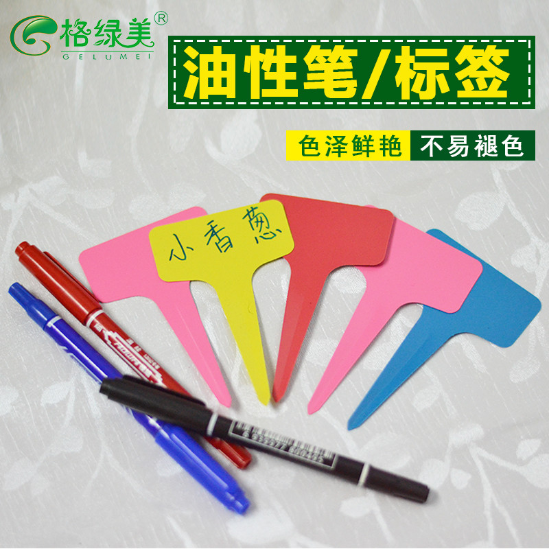 油性笔/T型彩色标签种子塑料标签阳台花菜园种植盆栽种菜种花标记|msdalam kategori penghantaran bunga/bunga simulasi/tumbuhan berkebun, Gardening Supplies, Peralatan Perkebunan lain - dari Buy2taobao.com untuk memberikan perkhidmatan ejen Taobao profesional membeli