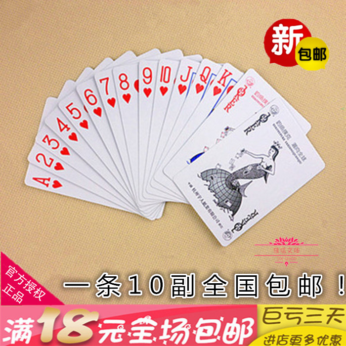包邮 钓鱼牌扑克 休闲娱乐扑克牌 钓鱼牌扑克 纸牌 10副/条价格|msdalam kategori mod main/animasi/Zhou Bian/cos/permainan papan, Chess/permainan papan, Poker - dari Buy2taobao.com untuk memberikan perkhidmatan ejen Taobao profesional membeli