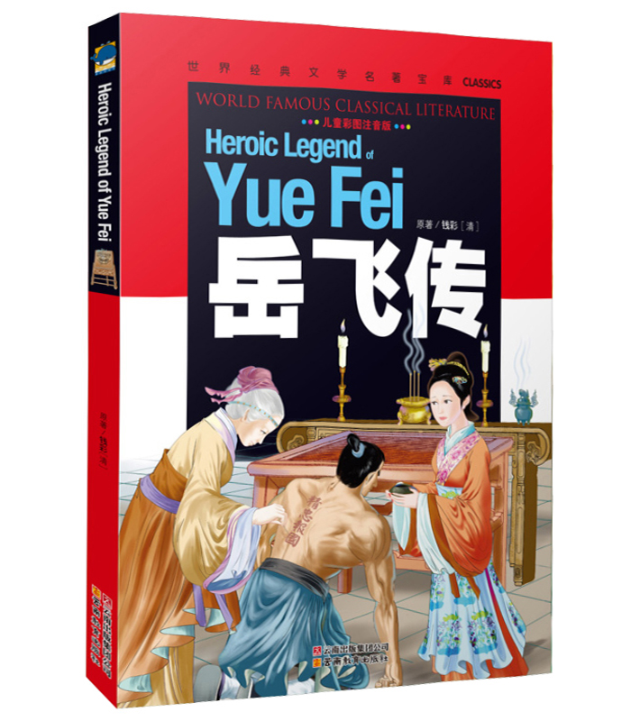 {中国历史人物励志故事}.