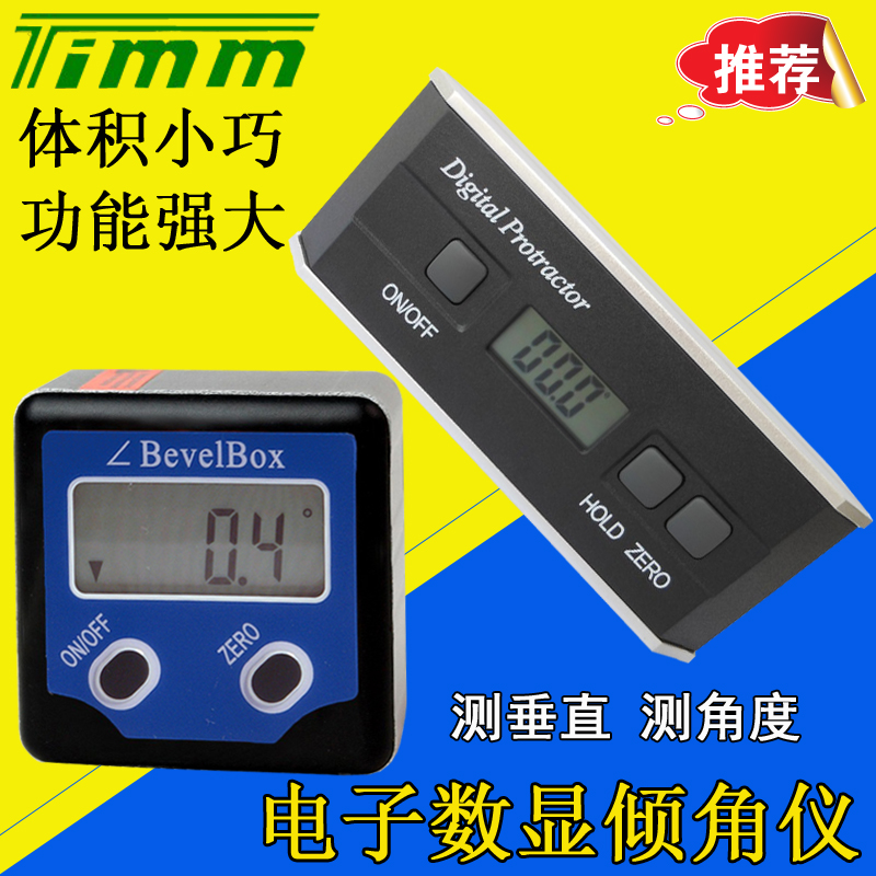天目高精度磁性电子数显倾角仪盒 角度仪 坡度水平仪 水平角度尺|msdalam kategori perkakasan/alat, Alat-alat tangan, mengukur Tools, Tahap semangat - dari Buy2taobao.com untuk memberikan perkhidmatan ejen Taobao profesional membeli