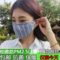 上下架计划:防雾霾口罩PM2.5防护透气防病菌韩国时尚冬可爱女男防尘口罩儿童