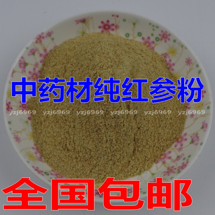 中药材 无糖红参粉 500克包邮 东北长白山 红人参片 红参粉|ruв категории традиционные питательный пища, гомологический продовольствия, медикаментов и продовольствия, съедобные продукты других наркотиков - от Buy2taobao.com для оказания профессиональной услуги покупки агента Taobao
