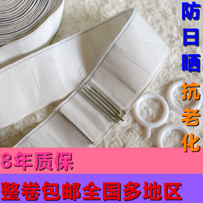 高密窗帘布带 防晒布带 加厚布带0.8元/米 白布带防晒耐老化10年在类目 居家布艺, 窗帘门帘及配件, 辅料配件, 窗帘面料中 - 来自Buy2taobao.com提供专业的淘宝代购服务