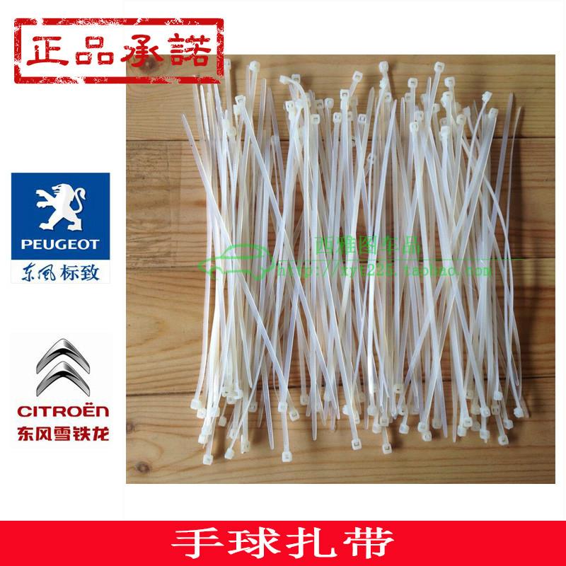 汽车 手球 排挡头扎带/打包带/尼龙扎带/塑料扎带/手拉带 绷紧带|msdalam kategori kereta/artikel/Fitting/Refit, bahagian-bahagian auto, Interior Systems, Shift tuil - dari Buy2taobao.com untuk memberikan perkhidmatan ejen Taobao profesional membeli
