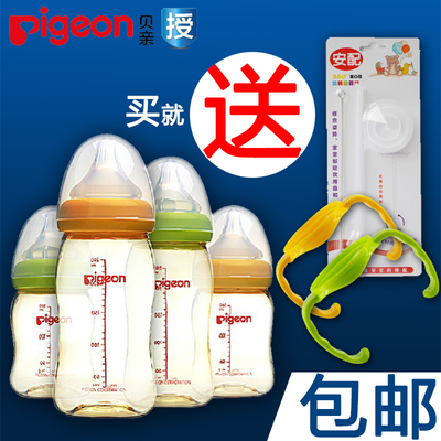 贝亲PPSU奶瓶宽口径新生儿奶瓶 防胀气宝宝婴儿奶瓶正品160/240ml