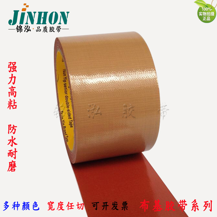 brown Bucky carpet tape Naturals Coffee Silk screen waterproof packing Clothing industry cowhide Strength Single adhesive tapein the Electronic Dictionary/Electronic paper book/Stationery , Adhesive Supplies , Tape/Tape/Strips category - from Buy2taobao.com to provide professional Taobao agent buy service