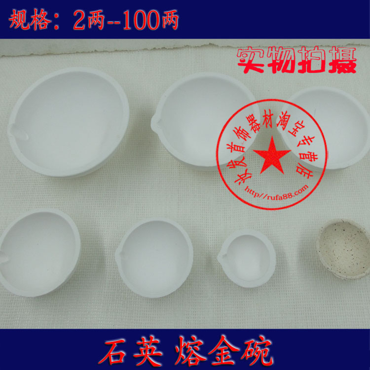Cheap molten gold nest Quartz crucible High temperature resistance Baijinguo Alchemy Bowl 2 5 10 20 30 50 Two completein the Hardware/Tool , Hand Tools , Other Hand Tools , Other tools category - from Buy2taobao.com to provide professional Taobao agent buy service