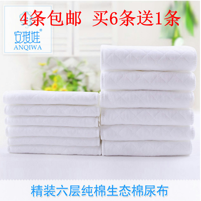 宝宝纯棉尿布6层纯棉婴儿尿片新生儿尿巾透气可洗在类目 尿片/洗护/喂哺/推车床, 布尿裤/尿垫, 纱布尿布中 - 来自Buy2taobao.com提供专业的淘宝代购服务