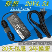 联想笔记本电源充电器 20V 4.5A M490 ADLX90NDT3A电脑适配器