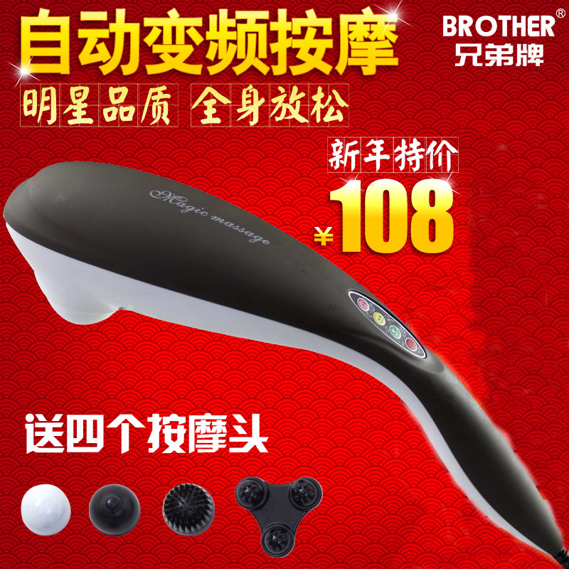 兄弟牌BR-132 135电动海豚按摩棒震动按摩颈部敲打捶多功能按摩器|msdalam kategori Penjagaan diri/kesihatan/peralatan urut, peralatan urut, penggetar/Hammer - dari Buy2taobao.com untuk memberikan perkhidmatan ejen Taobao profesional membeli